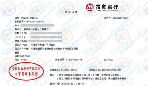 粵盛特種建材做計量校準的選擇